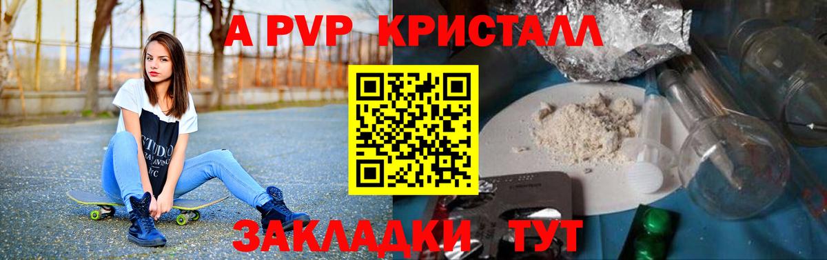 Alfa_PVP  Alpha-PVP Crystall  A PVP СК КРИС  Вход с VPN  Лениногорск 