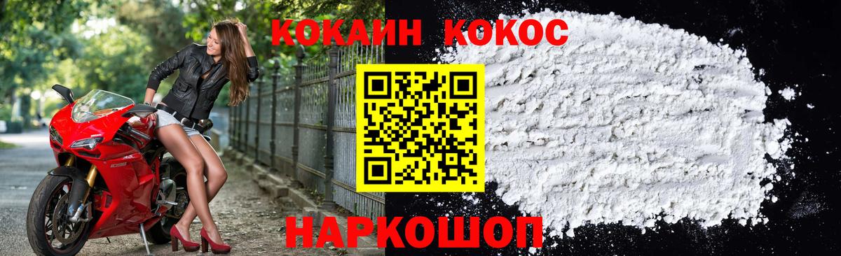 Лениногорск  Cocaine Колумбийский  Кокаин Columbia  Вход с VPN 