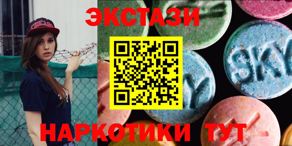 Ecstasy 300 mg Лениногорск