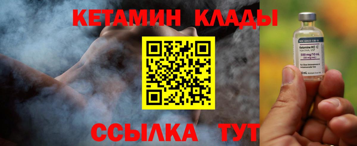 Лениногорск  Кетамин ketamine  Кетамин ketamine  Вход с VPN 