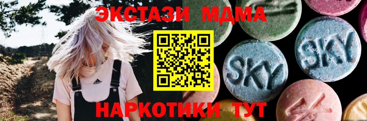 МДМА молли Лениногорск