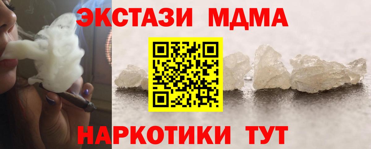 МДМА Molly  Вход с VPN  MDMA молли  Лениногорск 