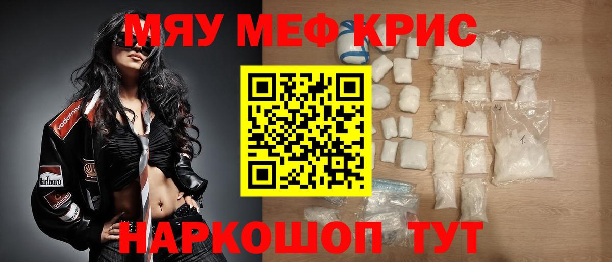 Лениногорск  Мефедрон  Вход с VPN  Меф мяу мяу 