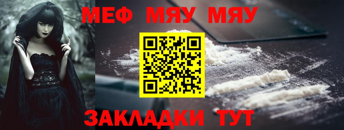 МЕФ мука Лениногорск