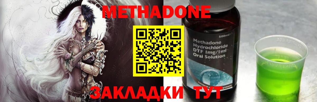 KRAKEN маркетплейс  Метадон кристалл  Вход с VPN  Лениногорск  darknet какой сайт  Метадон кристалл 