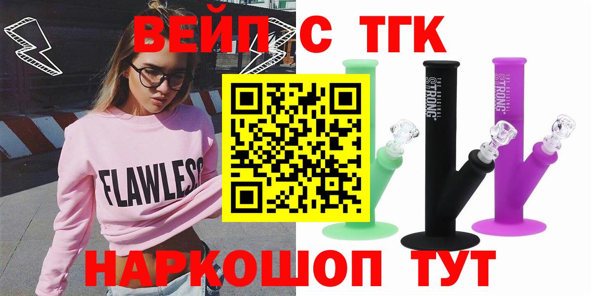 Дистиллят ТГК концентрат  Дистиллят ТГК концентрат  Лениногорск  Вход с VPN 